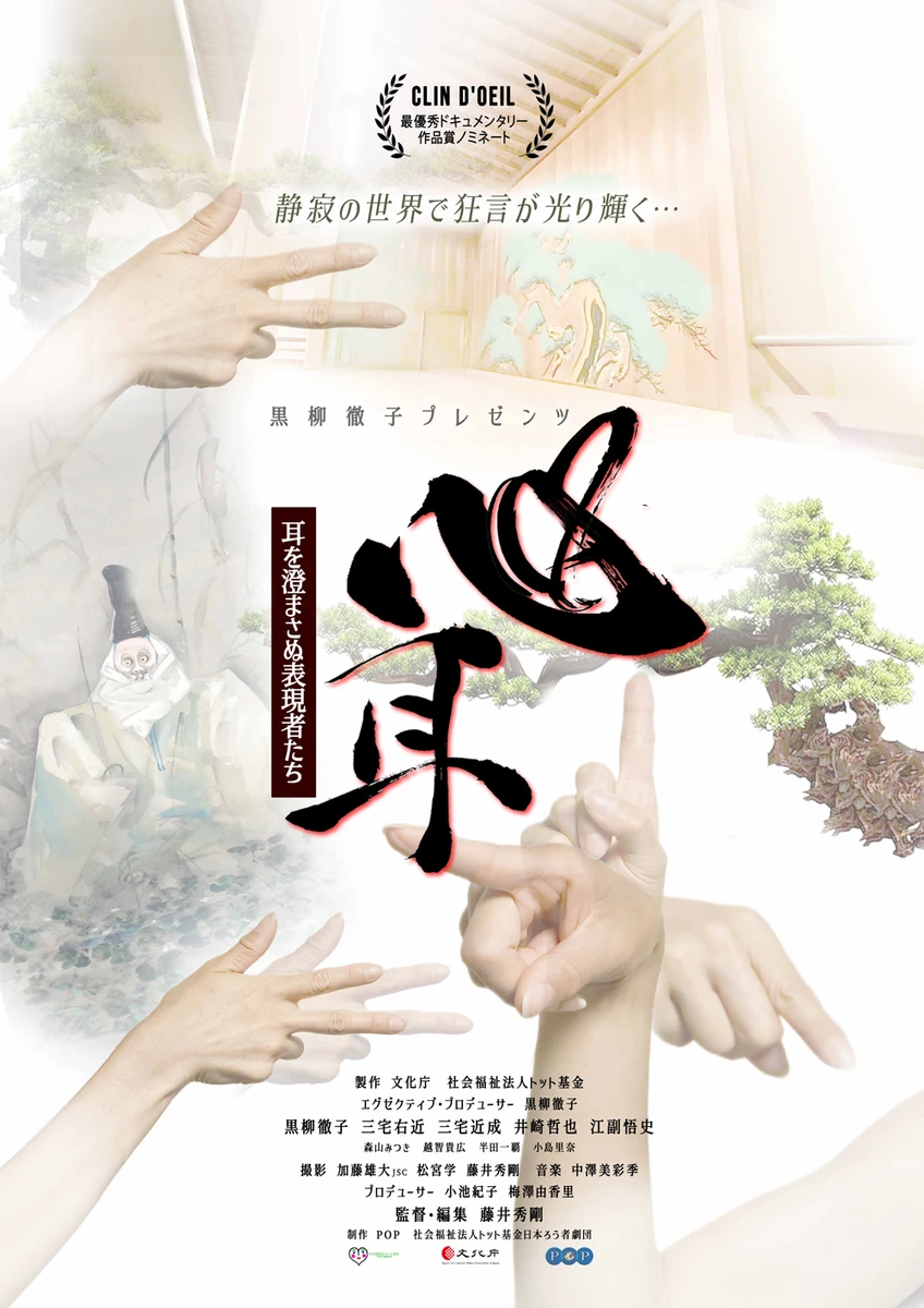 心耳 ポスター_poster.jpg